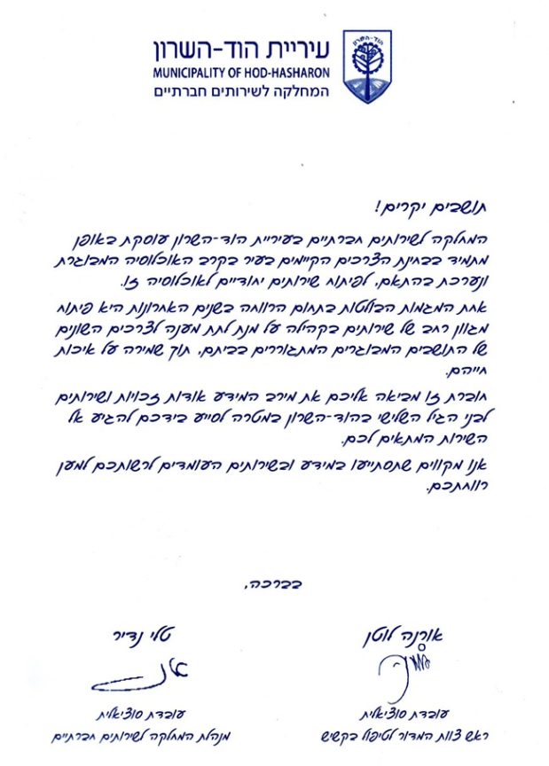 המדור לקשיש | הגיל השלישי