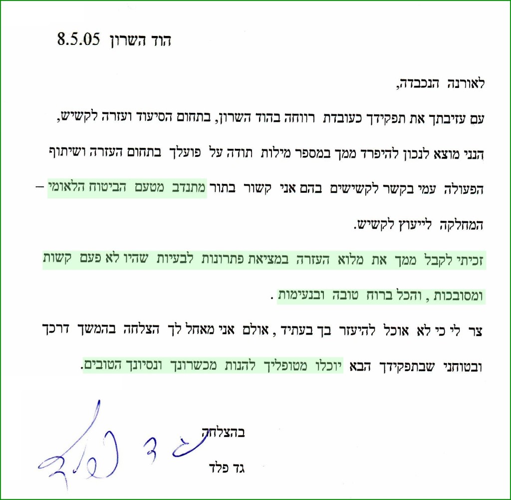 זכויות לקשיש