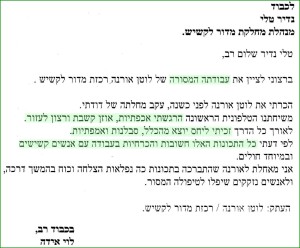 הגיל השלישי | רכזת מדור לקשיש