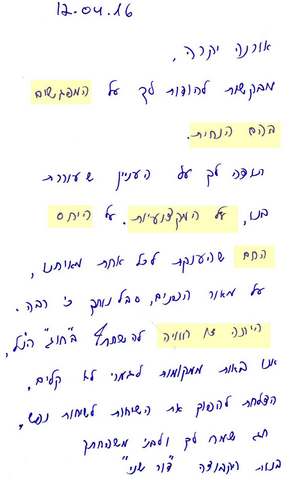 אורנה לוטן אשכנזי| הנחיית קבוצה