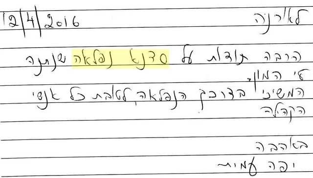 אורנה לוטן אשכנזי | הנחיית קבוצה