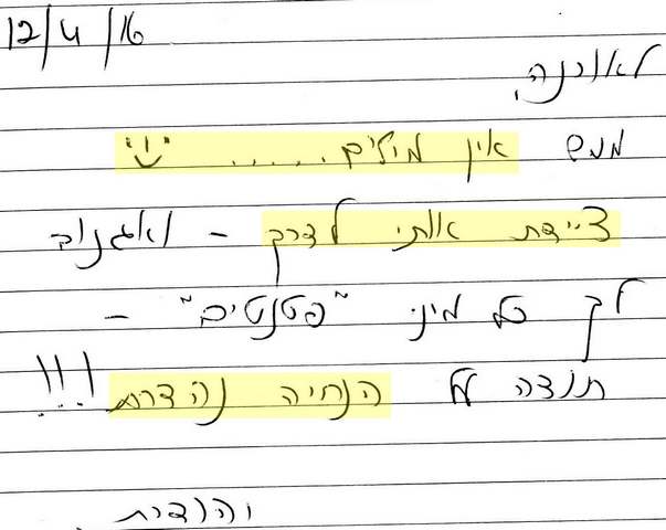 אורנה לוטן אשכנזי | הנחיית קבוצה