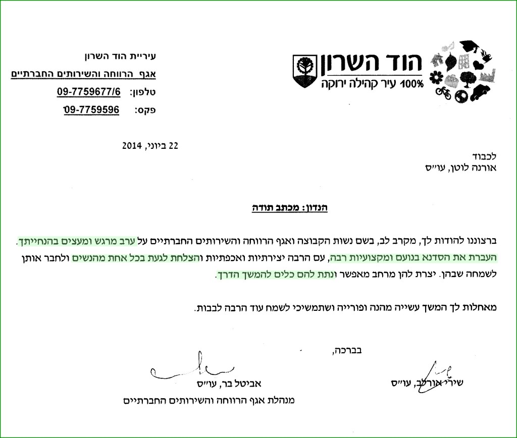 הנחיית קבוצות | גיל הזהב