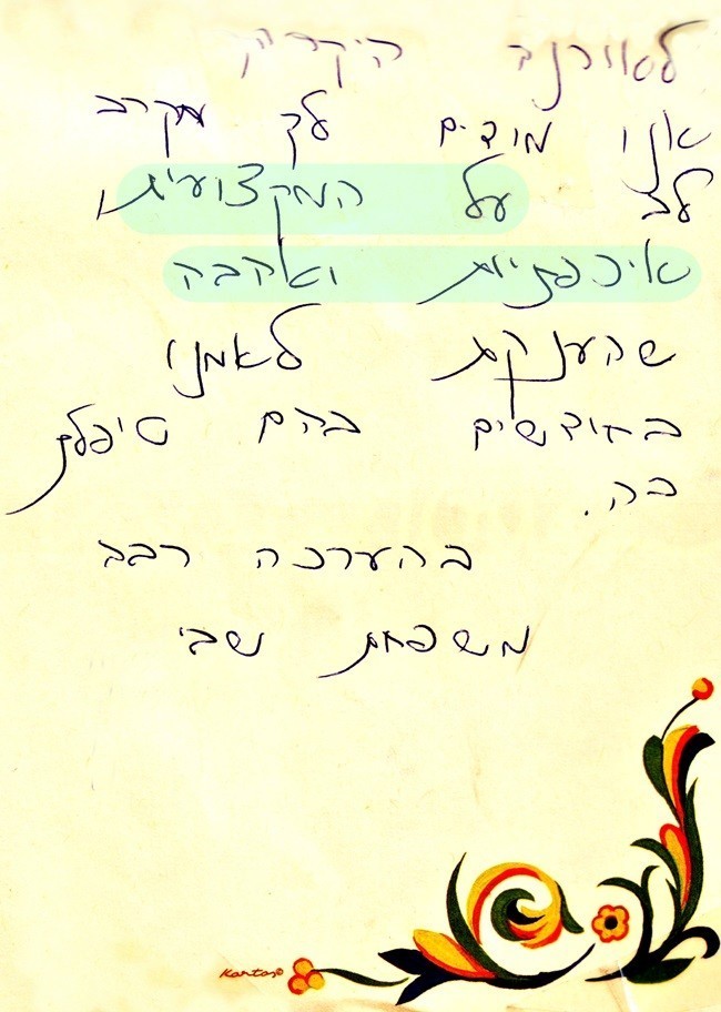 אורנה טיפול ולווי